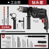 Taladro de impacto Ai Ruidun, taladro eléctrico manual multifuncional para el hogar, taladro de pistola manual de 220 V, pequeño destornillador eléctrico, herramienta de taladro eléctrico