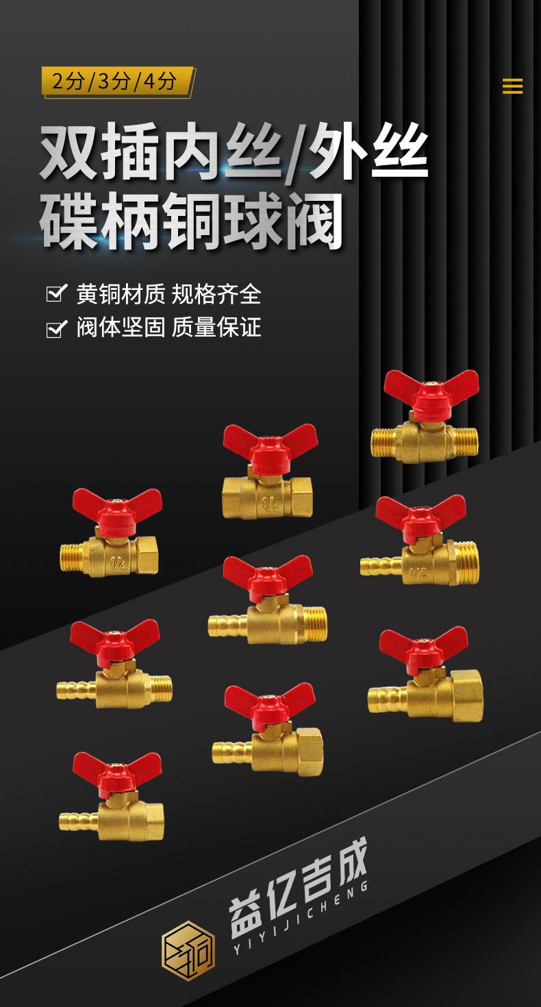 铜球阀