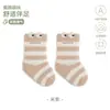 Calcetines para Bebé Recién Nacido Otoño e Invierno Nuevos Espesos Forrados de Felpa Cálidos Rayados Dibujos Animados Calcetines de Media Pantorrilla para Niños y Niñas