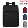 Nueva Moda Mochila de Negocios para Computadora Mochila para Computadora Viaje de Negocios Reunión de Oficina Mochila para Portátil
