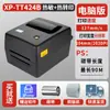 Impresora de Etiquetas de Cinta de Código de Barras Xinye Tt424B de Alta Definición Etiqueta Adhesiva de Transferencia Térmica Placa de Cobre Plata