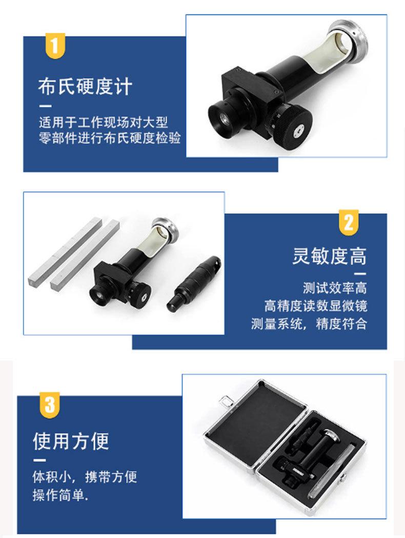 HBC锤击布氏硬度计详情页_03.jpg