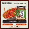 Salsa de Ajo y Chile Sichuan Hunan Doble Chile Extra Picante para Comidas, Chiles Fritos, Arroz, Fideos, Chiles Picados, Mijo y Salsa de Pimiento de Colores