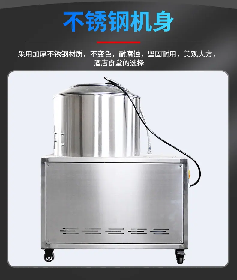 土豆去皮机_06