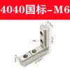 Padrão Europeu Padrão Nacional 20/30/40/45/Conector de Slot Angular Embutido no Perfil de Alumínio com Slot Angular Acessórios de Canto em L de Ângulo Reto