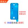 Adecuado para 12 12Pro 12Pro MAX 13 13Pro 13Pro MAX pegamento impermeable termofusible original