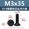 Tornillos de Cabeza Avellanada de Acero al Carbono de Alta Resistencia Grado 10.9, con Zócalo Hexagonal, Acabado de Óxido Negro, Tornillos de Máquina de Cabeza Cónica M2M3M4M12