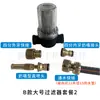 Filtro de bomba de agua para RV, filtro de calidad de agua para bomba de refuerzo de bomba de diafragma de remolque, pantalla de filtro de línea de agua de un cuarto de pulgada