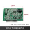 Máquina de Soldar de Placa Única Control Chip 3525 Controlador Tubo de Medio Puente IGBT Placa de Control de Máquina de Soldar con Tubo Controlador
