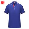 Roupas de trabalho Camisa polo logotipo personalizado camisa cultural camisa publicitária manga curta lapela camiseta roupas de trabalho impressão personalizada bordado