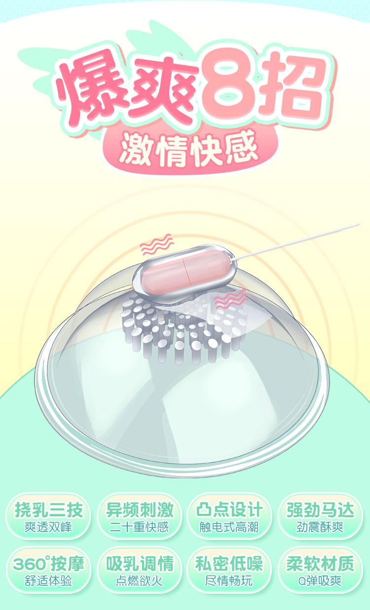 乳房按摩仪-充电款-安全版-改_02