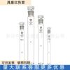 Tubo colorimétrico con tapón de vidrio 10ml25ml50ml100ml tubo colorimétrico tapón de vidrio tubo colorimétrico