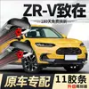 11 tiras de goma para Honda ZRV, escobillas limpiaparabrisas para GAC modelo 22, limpiaparabrisas sin marco delanteros especiales para piezas de automóvil