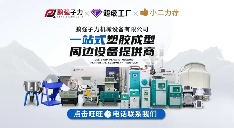 工业冷水机详情_02