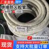 Procesamiento y Personalización de Manguera de Goma Aislante Ignífuga EPDM Resistente a Altas Temperaturas Manguera de Cable Refrigerada por Agua Manguera de Goma Ignífuga Retardante de Llama
