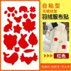 Parches de Tela para Chaquetas de Plumas Nuevos Coloridos Agujero de Reparación Sin Costuras Parches de Tela para Ropa Parches con Patrón Parches para Reparación de Agujeros en Chaquetas