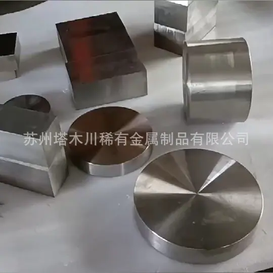 钛块 钛圆饼 (1) (1).png