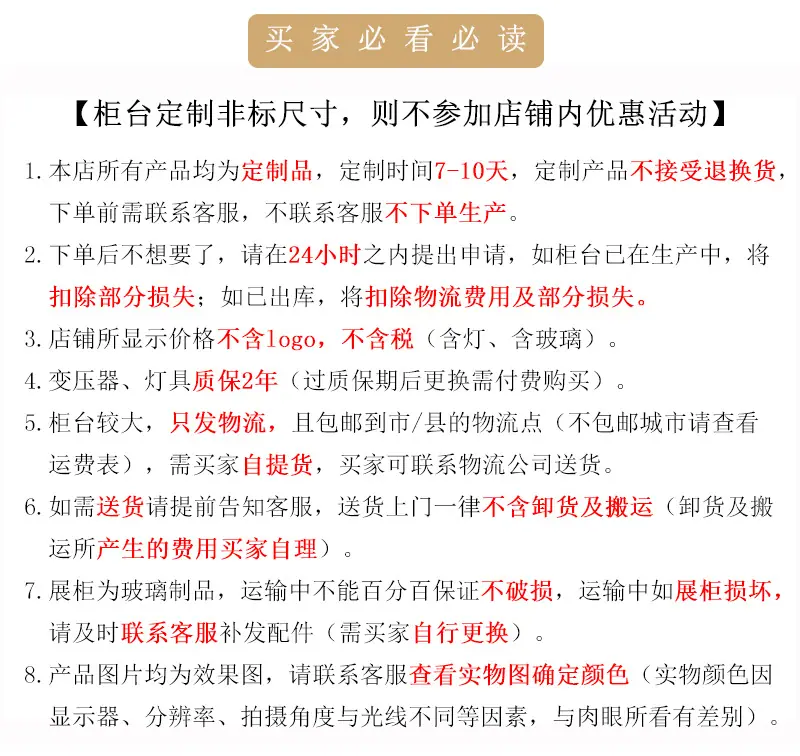 新  买家必看必读.jpg