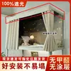 Cortina para cama de estudiante, totalmente opaca y a prueba de polvo, para literas de dormitorio, color liso, fijada con correas, cortina superior de cama de 0.9*1.9