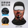 Primavera y verano gorro de ciclismo sin desplazamiento transpirable seda de hielo protector solar anti-ultravioleta animal cobertura completa gorro fino
