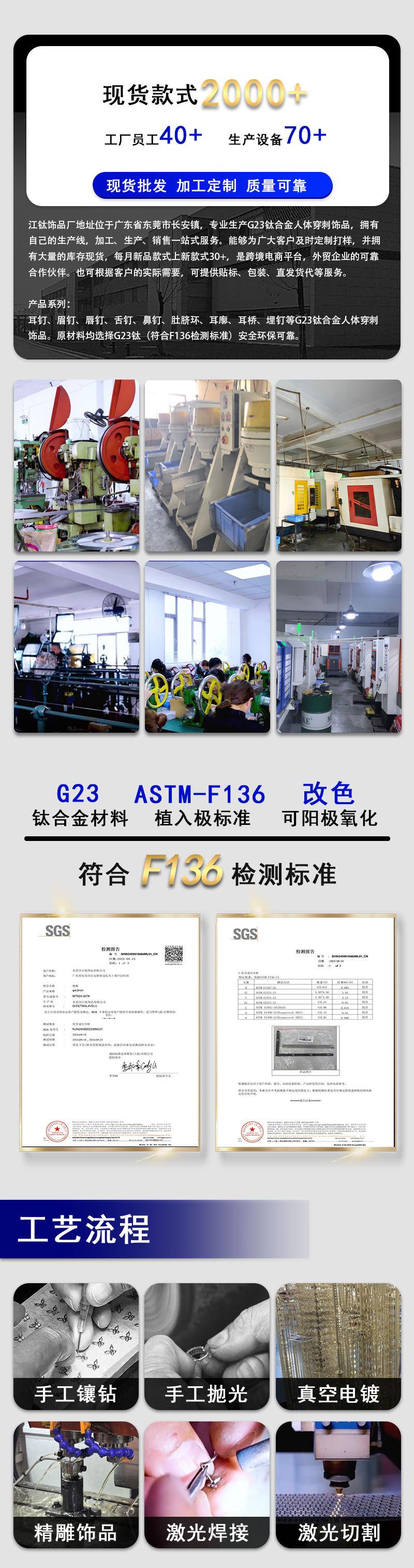 江钛详情页最终版本_01