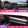 Adequado para 23 Modelos de Tapete Prova de Luz para Painel e Console Central do Roewe I5, Tapete Isolante Térmico e Protetor Solar, Acessórios de Carro Decorativos Modificados para Proteção Solar