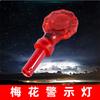 Luz de advertencia de seguridad de protección de la construcción con forma de flor de ciruelo roja