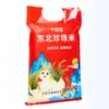 Novo arroz especialidade de Heilongjiang arroz pérola Wuchang cabelo reto 2,5kg5kg grão redondo arroz para mingau moendo agora arroz do nordeste