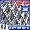 Malla de Acero en Forma de Diamante Personalizada Malla para Andamios Malla para Techo Cortina de Pared Decoración de Techo Malla Elástica Malla de Acero Galvanizado