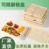 Cajas de Almuerzo Biodegradables, Cajas de Almuerzo de Almidón de Maíz, Cajas de Almuerzo Ecológicas, Cajas de Embalaje para Llevar con Múltiples Compartimentos, Cajas de Almuerzo Desechables al por Mayor