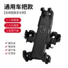 Soporte para Teléfono Móvil para Vehículo Eléctrico Batería Motocicleta Bicicleta Repartidor Especial para Coche Soporte de Navegación para Teléfono Móvil a Prueba de Golpes