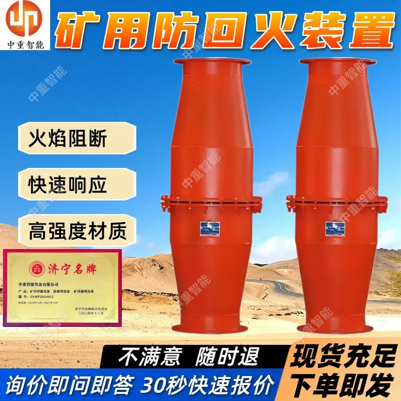 矿用防回火装置(5).jpg