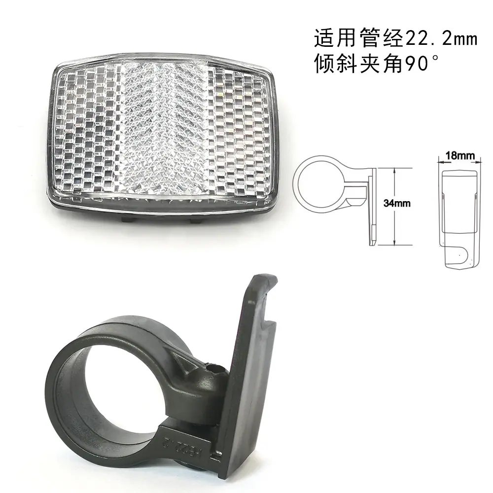LR-60前后反光片