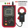 Yitai Etcr3000B Medidor de Resistividad de Suelo Pinza Multifunción Digital para Protección contra Rayos Medidor de Resistencia de Puesta a Tierra
