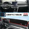 Adecuado para Byd Song Pro Modificado Dmi Alfombrilla Antideslumbrante para Consola Central, Alfombrilla de Accesorios para Modificación de Coche Aislante Térmico, Protección Solar