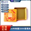 Caja de Empaque Personalizada Privada para Pastel de Nueces Lata de Té Ganpu de Xinhui Recipiente Cuadrado de Hojalata Caja de Regalo Aromática