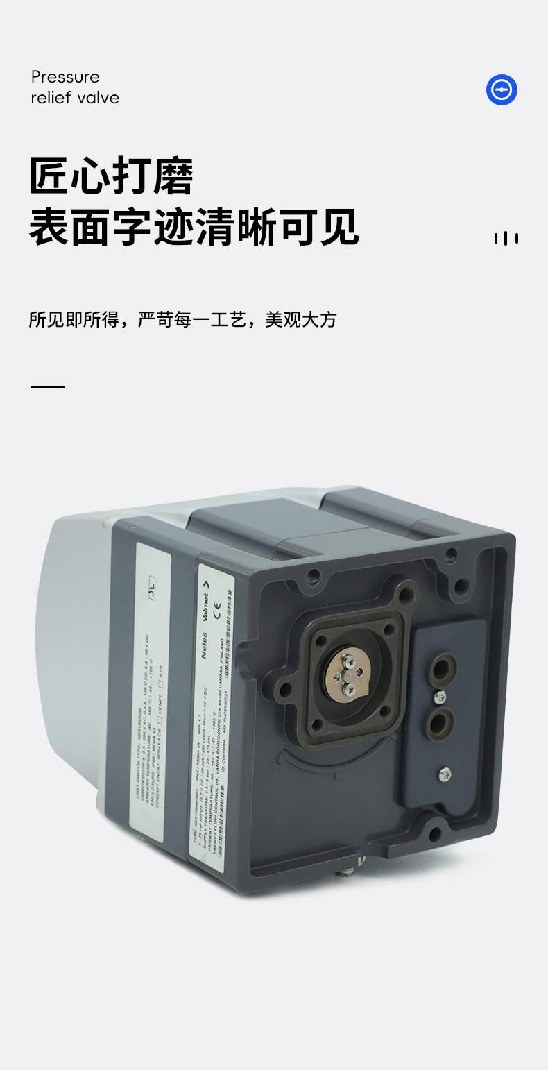 METSO美卓-耐铼斯ND910带限位开关定位器_03