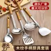 Conjunto de Utensílios de Cozinha com Cabo de Madeira Perfurada Criativo Transfronteiriço Conjunto de Cinco Peças Colher de Aço Inoxidável Pá para Cozinha Doméstica Venda por Atacado