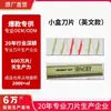 Rirui Hoja Ondulada Depilador de Cejas Desechable para Mujeres, Hoja para Recortar Cejas, Fábrica de Herramientas de Belleza para Mujeres