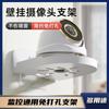 Home Camera Wall Rack Punch-Free Router Top Box Bracket para interior e exterior Suporte de monitor