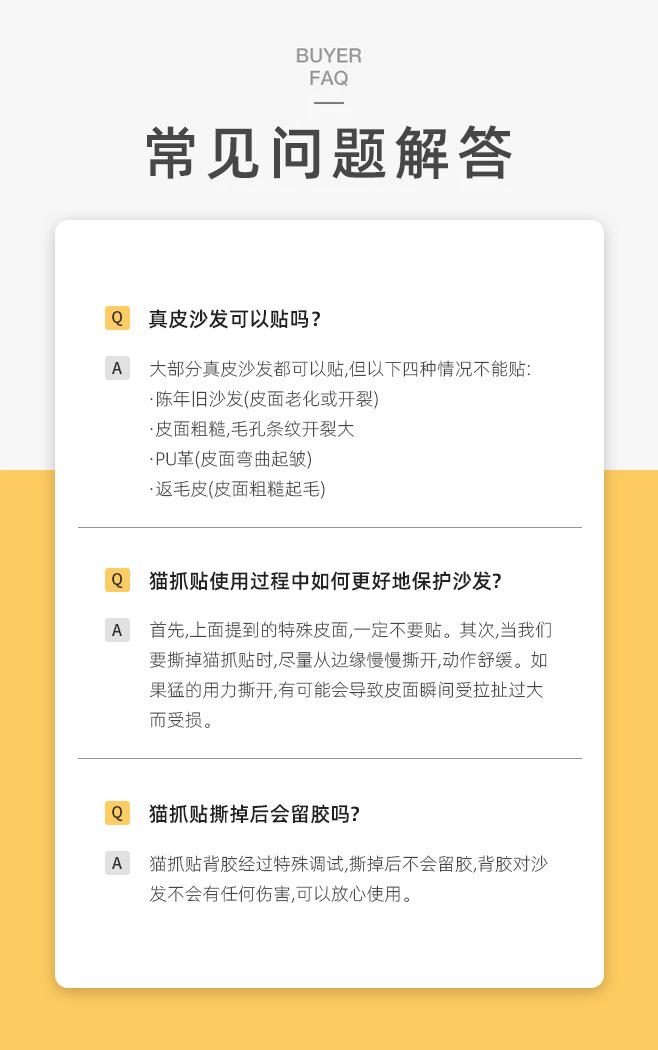 常见问题