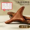 Herramienta de masaje triangular de sándalo natural genuino con almohadillas para pies engrosadas, palo para aliviar músculos, masajeador de puntos de acupuntura de pies y herramienta gua sha para todo el cuerpo