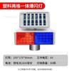 Luz Estroboscópica de Advertencia Solar, Luz de Barrera de Seguridad para Construcción Vial Led de Doble Cara Roja y Azul, Advertencia de Seguridad