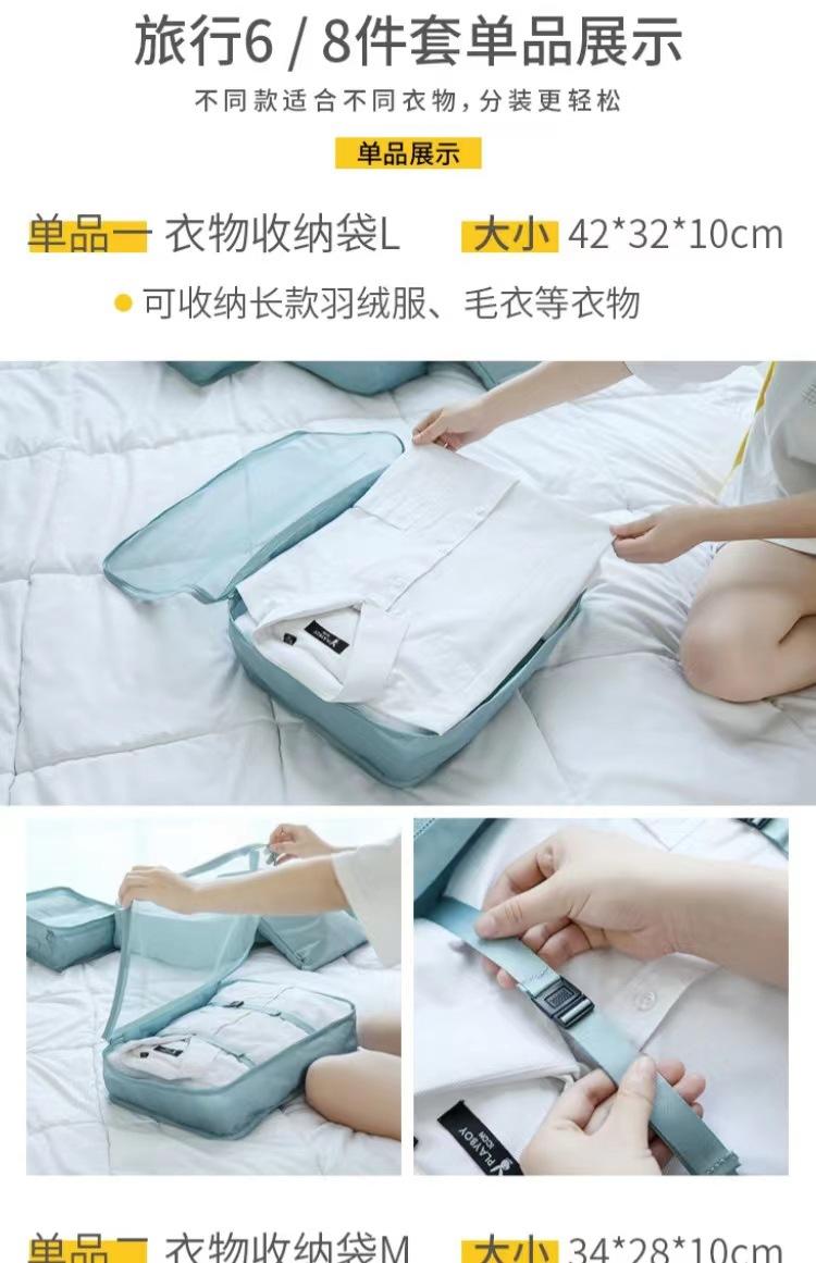 旅行整理袋套装内衣衣物衣服便携袋子非必备分装旅游行