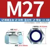 Acero inoxidable 304 316 zinc azul-blanco Dacromet engrosado hexagonal ennegrecido nylon autoblocante anti-aflojamiento tuerca GB889.1