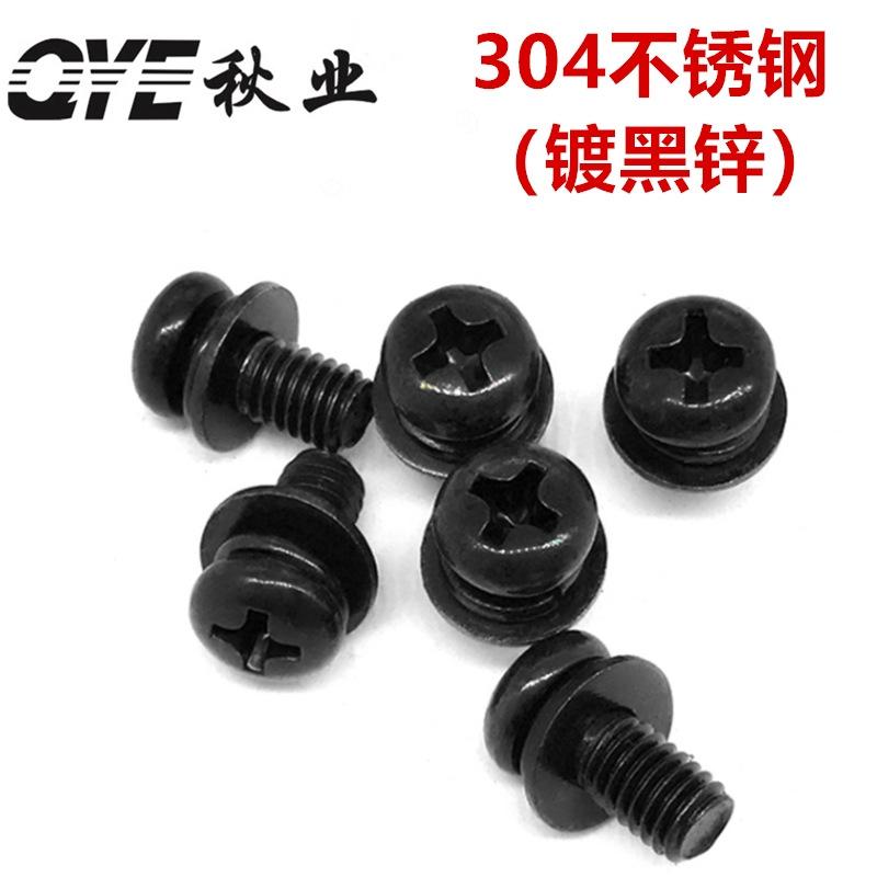 黑色818组合-3