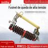 Fusível de queda de alta tensão externo RW11-12/100A12KV fusível de queda externo de alta tensão 10kv