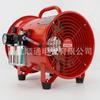 Ventilador neumático a prueba de explosiones BTF-II, portátil, móvil, industrial, marino, minero, ventilador axial neumático a prueba de explosiones, BSTQ