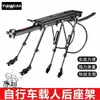 Adecuado para portaequipajes trasero de pasajero para bicicleta Xidesheng, portaequipajes trasero de aleación de aluminio engrosado de liberación rápida para bicicleta de montaña, cesta y cojín de asiento