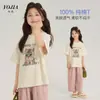 YOJIA Roupa Infantil de Algodão Puro Manga Curta Verão 2026 Nova Estilosa Solta Roupas Infantis Meia Manga Roupas Camiseta Infantil Roupas de Verão